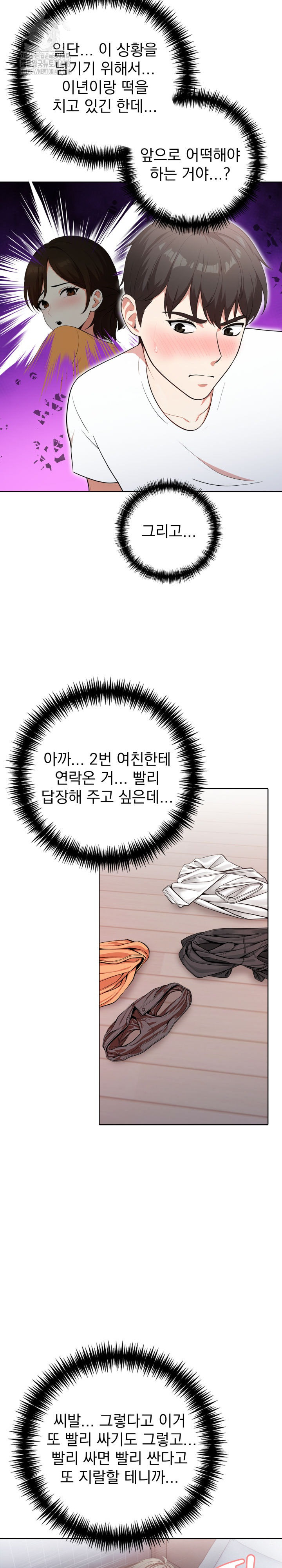 Son Of A Bitch Raw - Chapter 9 Page 14