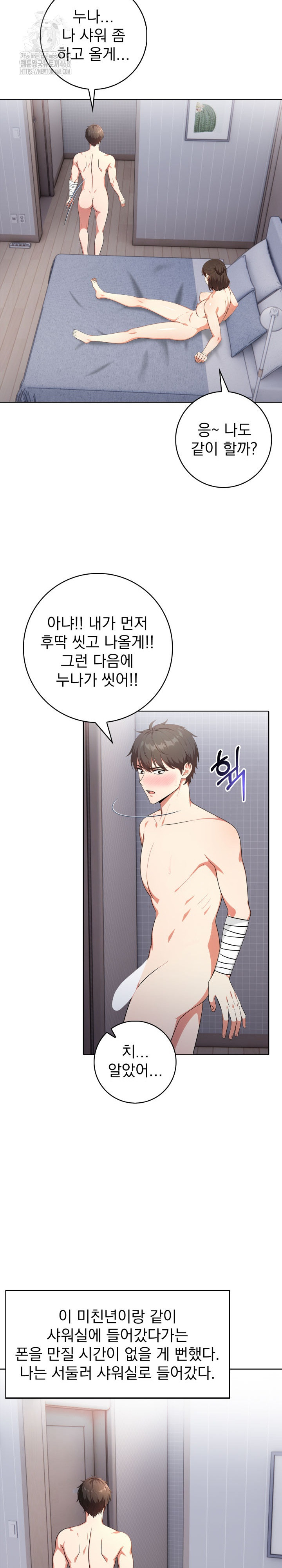 Son Of A Bitch Raw - Chapter 9 Page 18