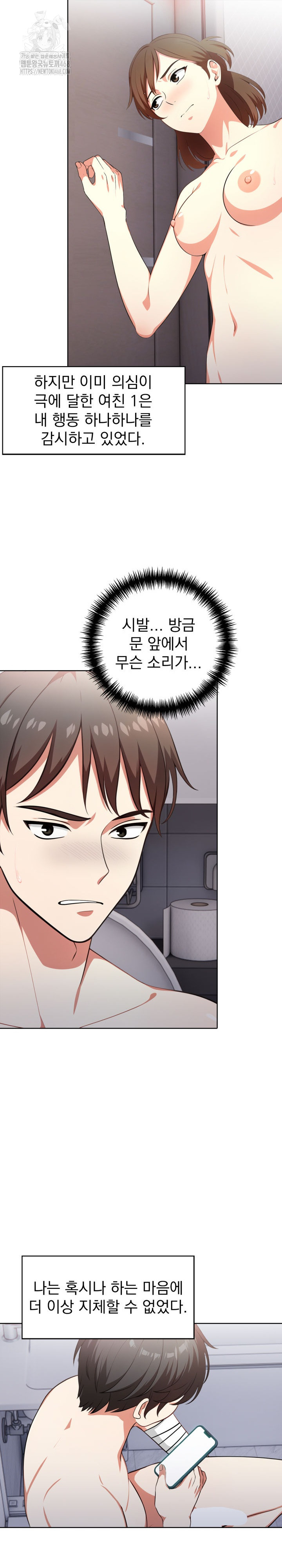 Son Of A Bitch Raw - Chapter 9 Page 20