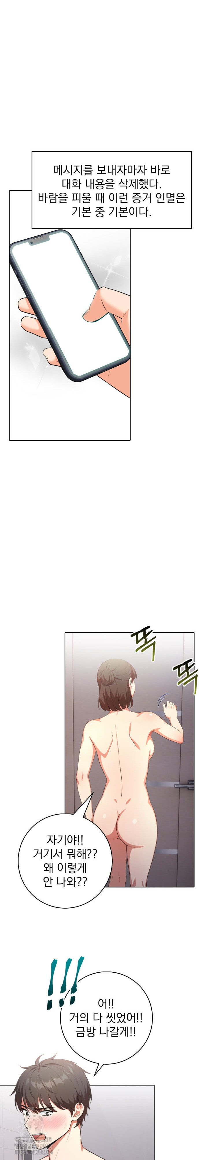 Son Of A Bitch Raw - Chapter 9 Page 21