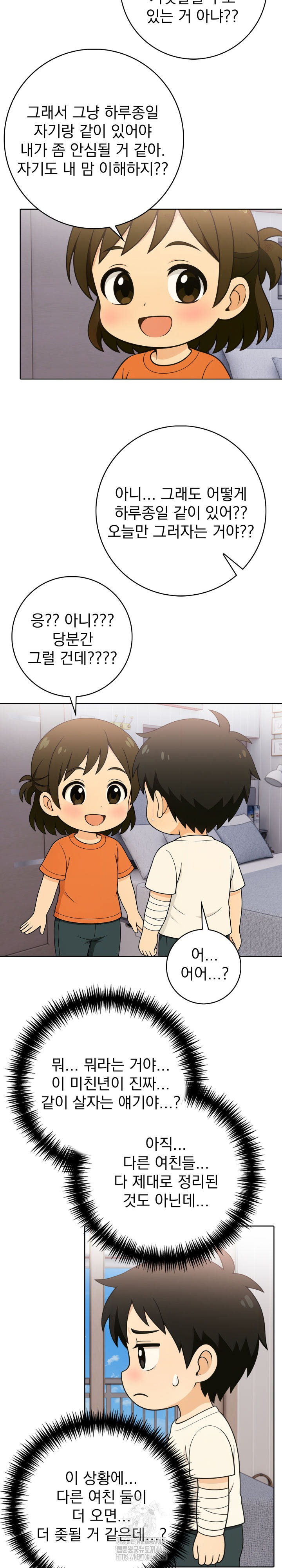 Son Of A Bitch Raw - Chapter 9 Page 4