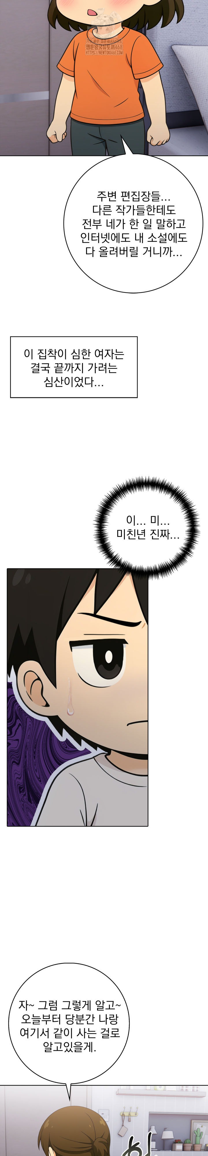 Son Of A Bitch Raw - Chapter 9 Page 6