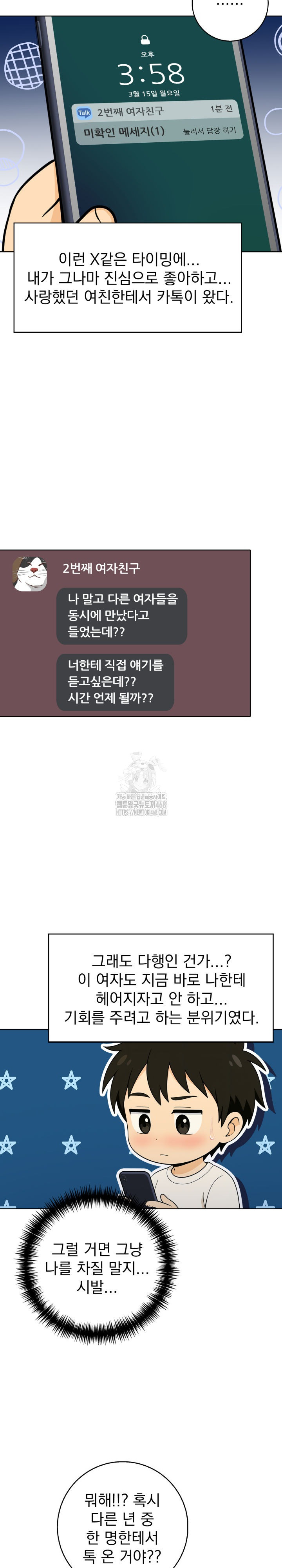 Son Of A Bitch Raw - Chapter 9 Page 8