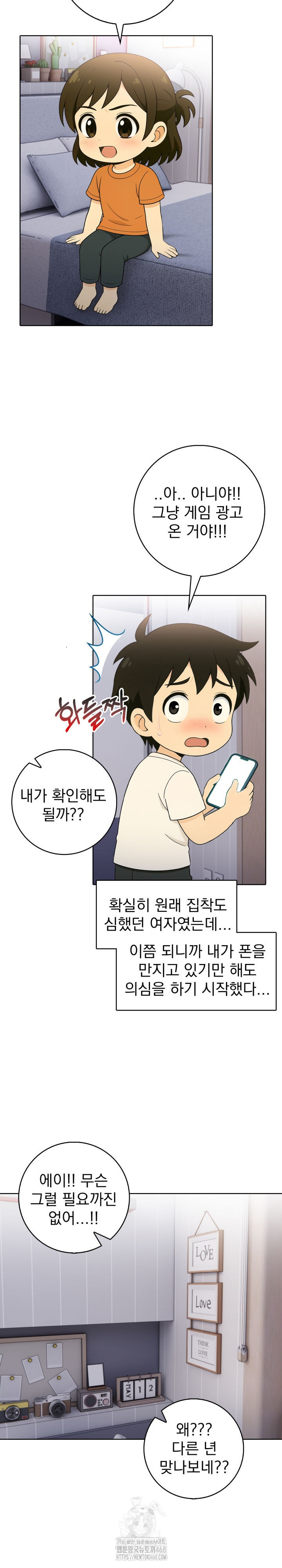 Son Of A Bitch Raw - Chapter 9 Page 9