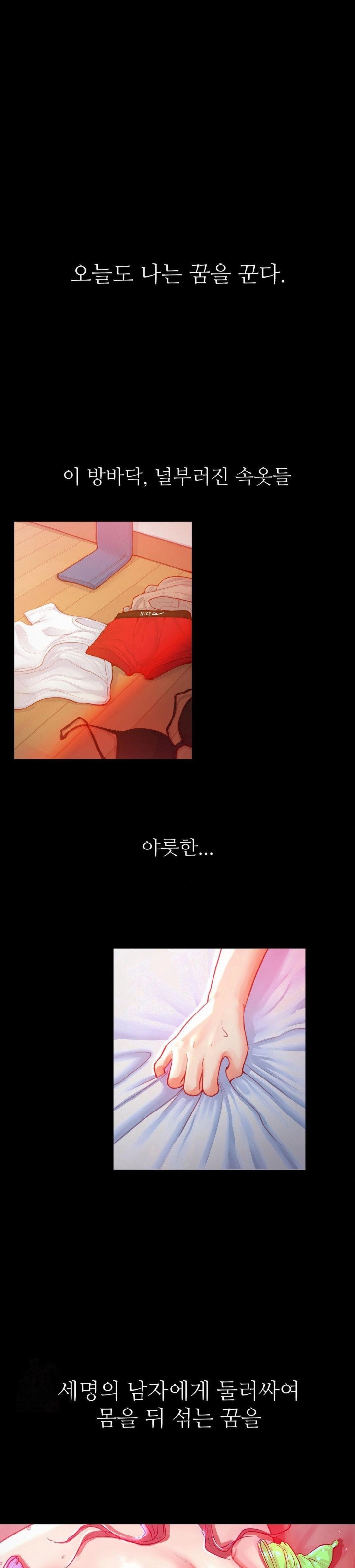 While I Was Asleep (Feat. Bad Friends) Raw - Chapter 1 Page 1