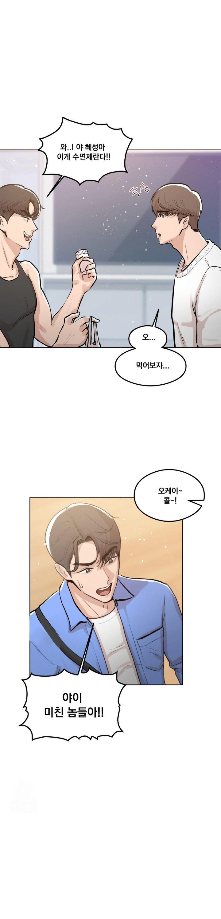 While I Was Asleep (Feat. Bad Friends) Raw - Chapter 1 Page 14