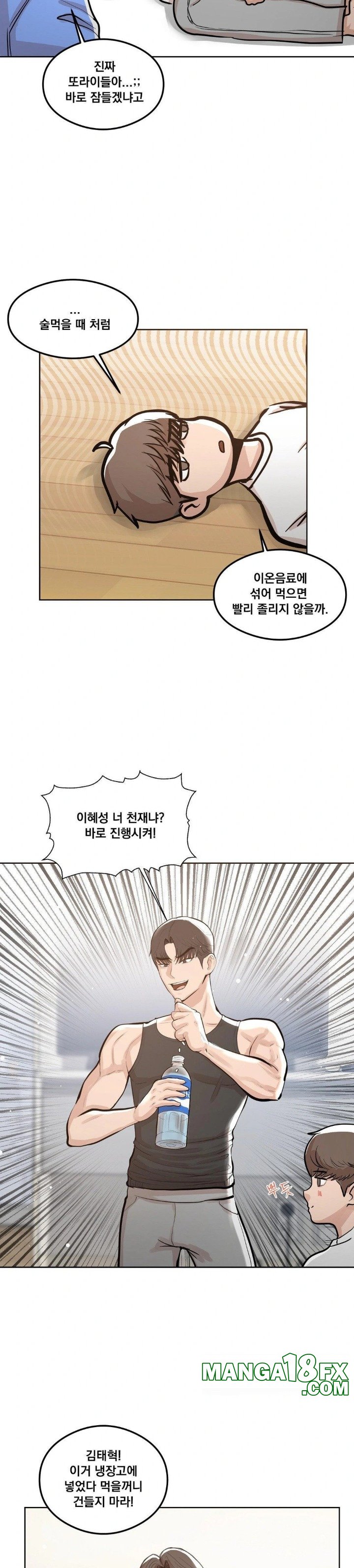 While I Was Asleep (Feat. Bad Friends) Raw - Chapter 1 Page 16