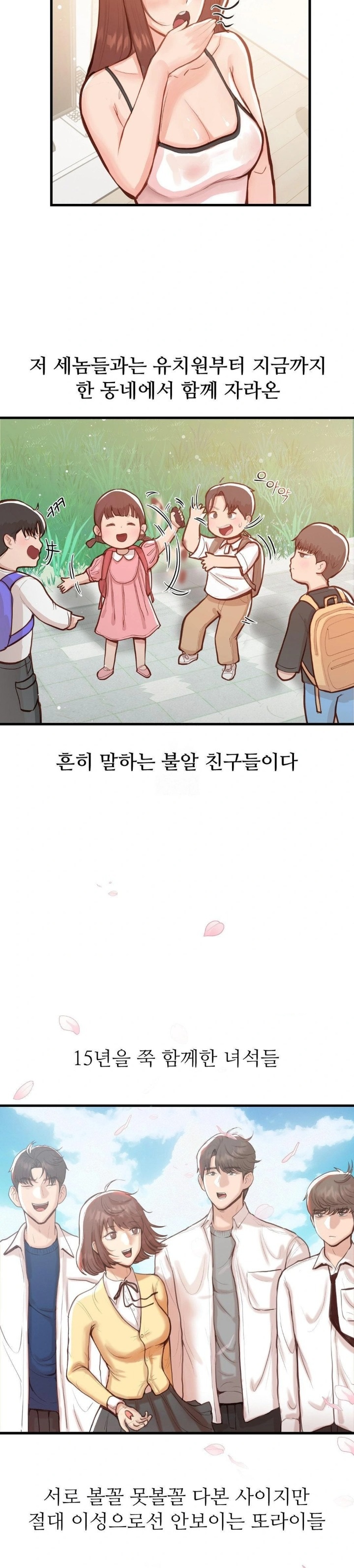 While I Was Asleep (Feat. Bad Friends) Raw - Chapter 1 Page 20