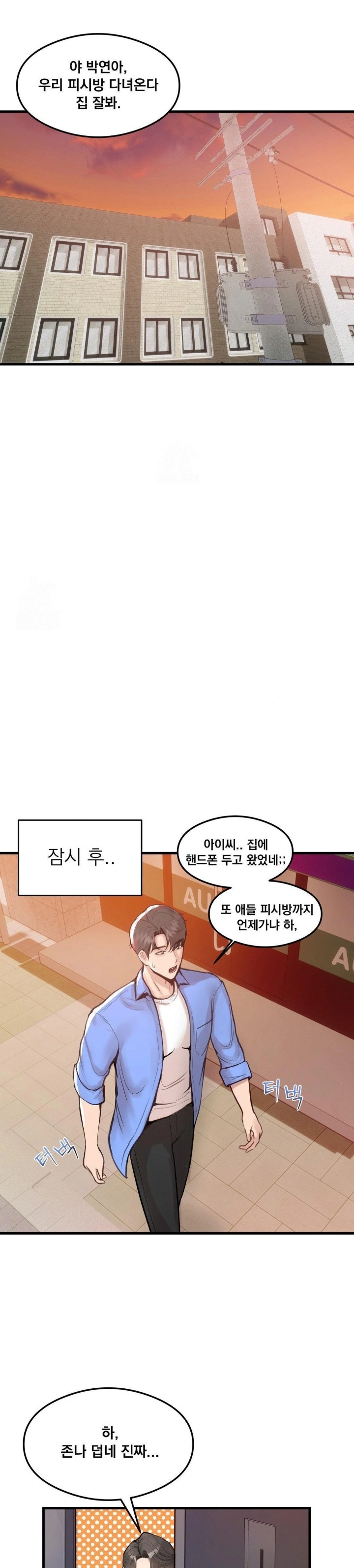 While I Was Asleep (Feat. Bad Friends) Raw - Chapter 1 Page 22