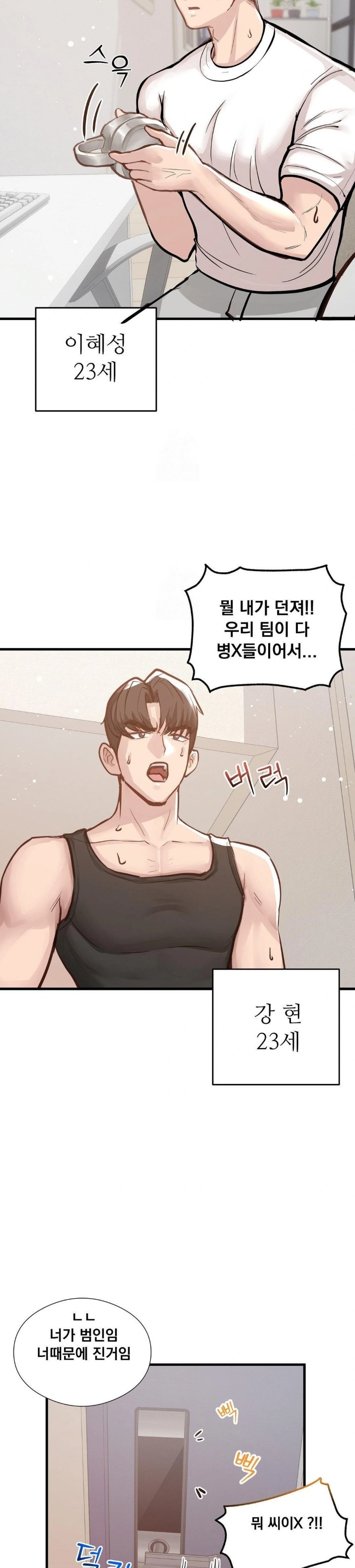 While I Was Asleep (Feat. Bad Friends) Raw - Chapter 1 Page 9