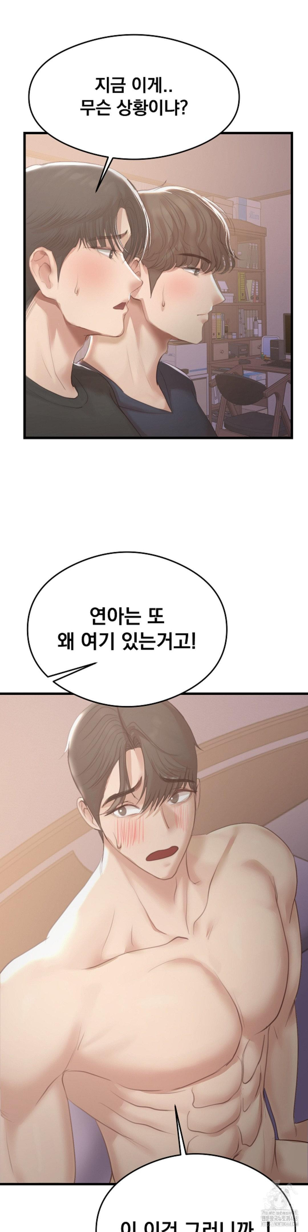 While I Was Asleep (Feat. Bad Friends) Raw - Chapter 8 Page 10