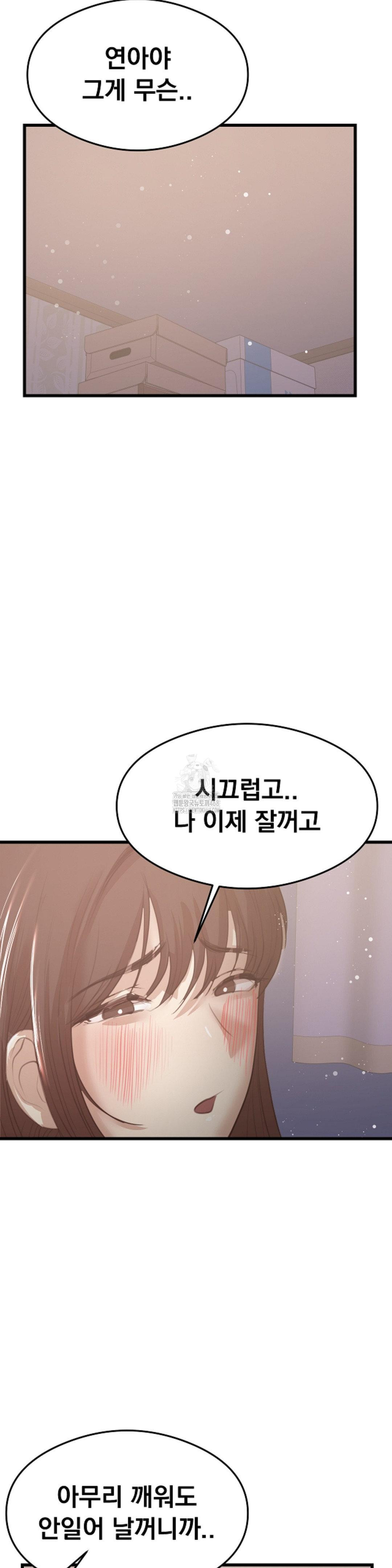 While I Was Asleep (Feat. Bad Friends) Raw - Chapter 8 Page 14