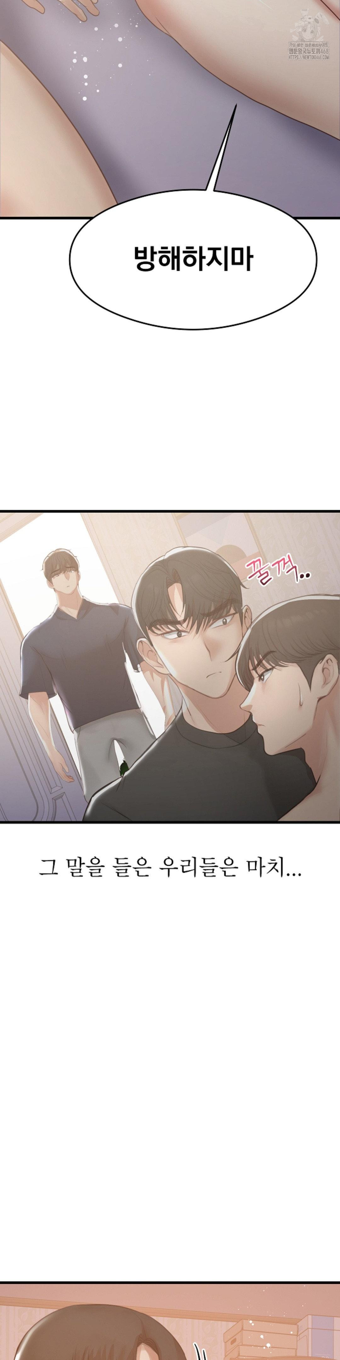 While I Was Asleep (Feat. Bad Friends) Raw - Chapter 8 Page 16