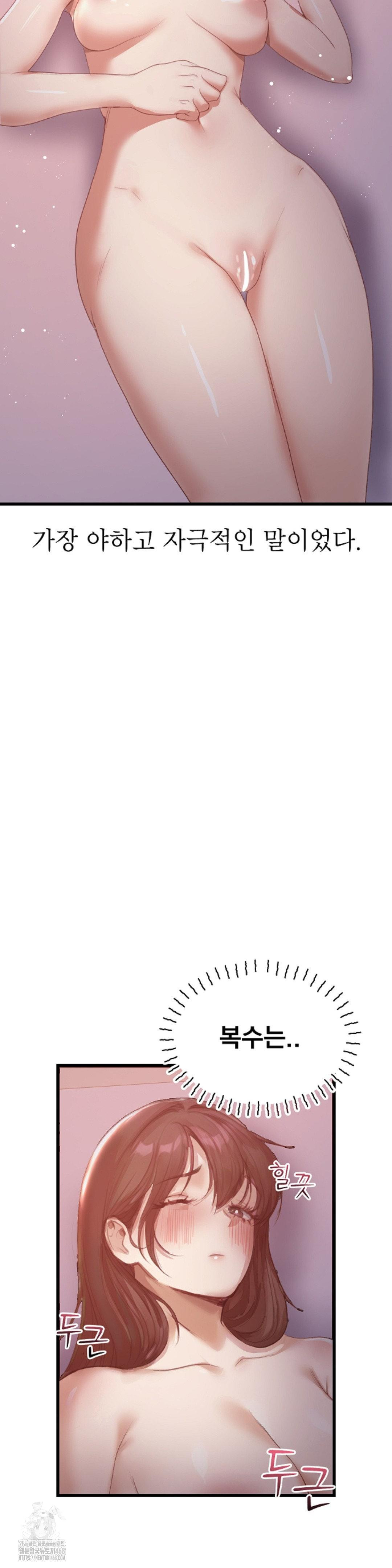 While I Was Asleep (Feat. Bad Friends) Raw - Chapter 8 Page 18