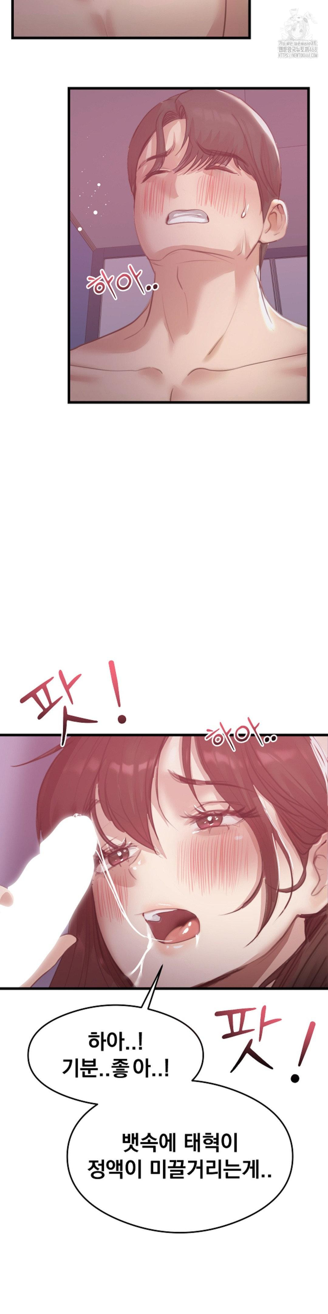 While I Was Asleep (Feat. Bad Friends) Raw - Chapter 8 Page 26