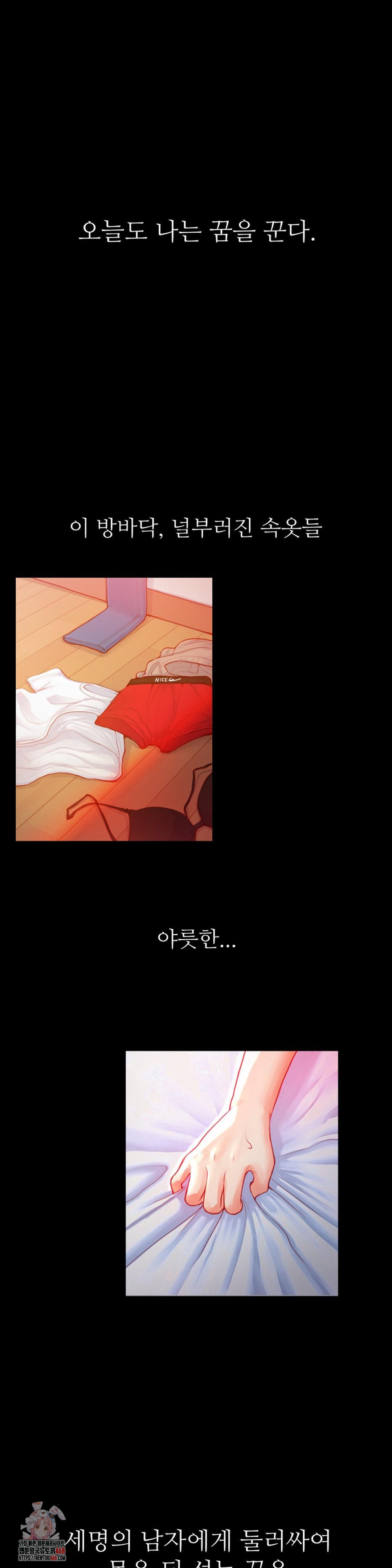 While I Was Asleep (Feat. Bad Friends) Raw - Chapter 9 Page 1