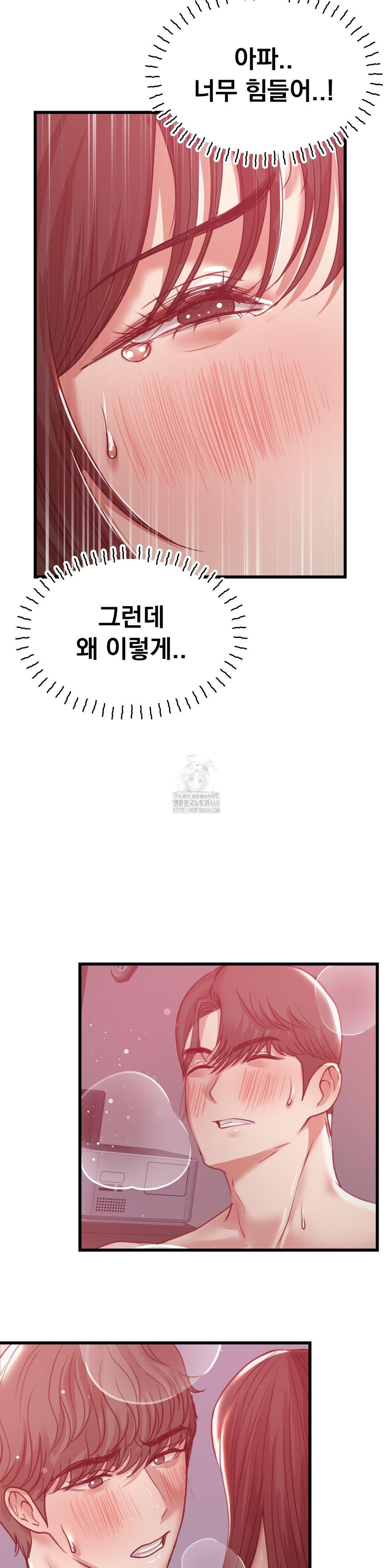 While I Was Asleep (Feat. Bad Friends) Raw - Chapter 9 Page 11