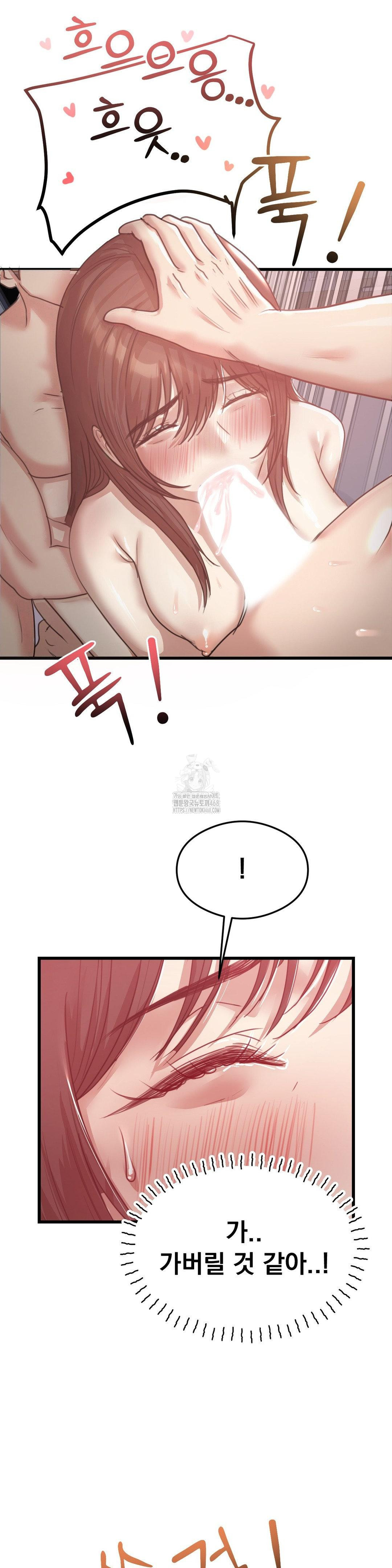 While I Was Asleep (Feat. Bad Friends) Raw - Chapter 9 Page 13