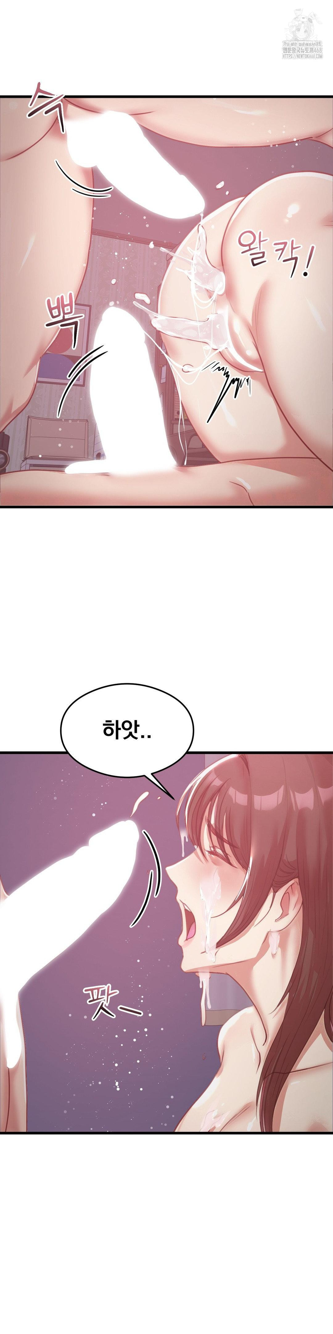 While I Was Asleep (Feat. Bad Friends) Raw - Chapter 9 Page 17