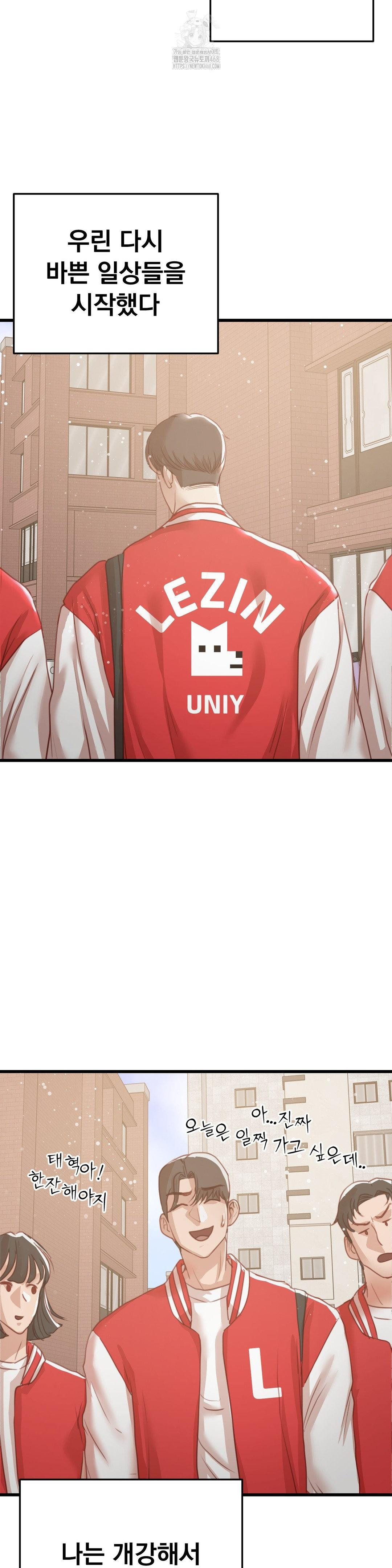 While I Was Asleep (Feat. Bad Friends) Raw - Chapter 9 Page 20