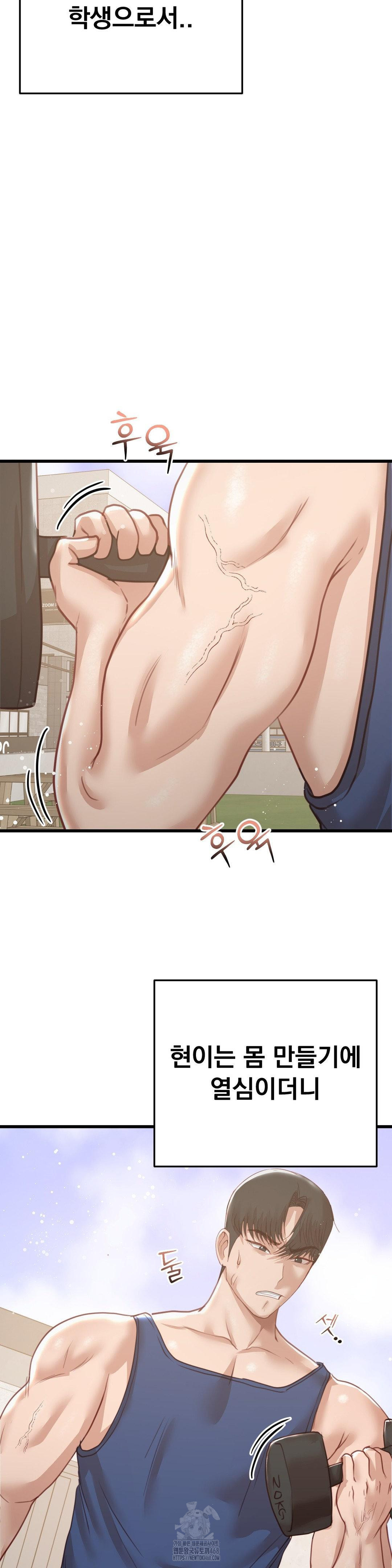 While I Was Asleep (Feat. Bad Friends) Raw - Chapter 9 Page 21