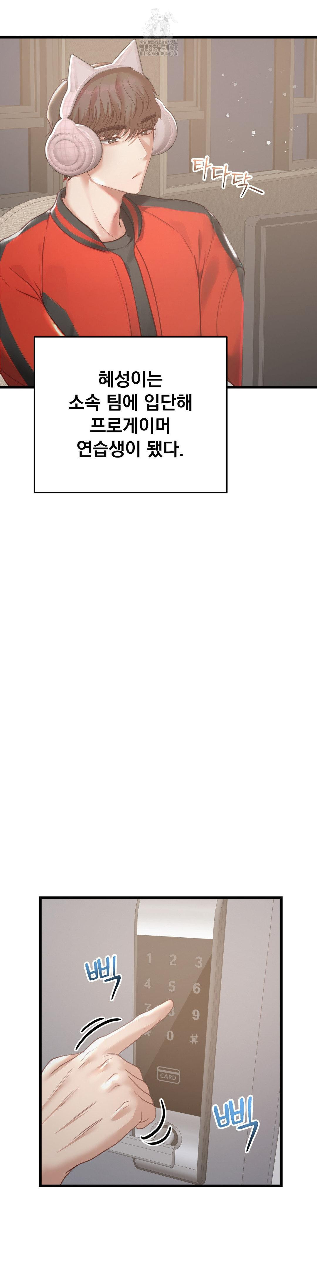 While I Was Asleep (Feat. Bad Friends) Raw - Chapter 9 Page 23