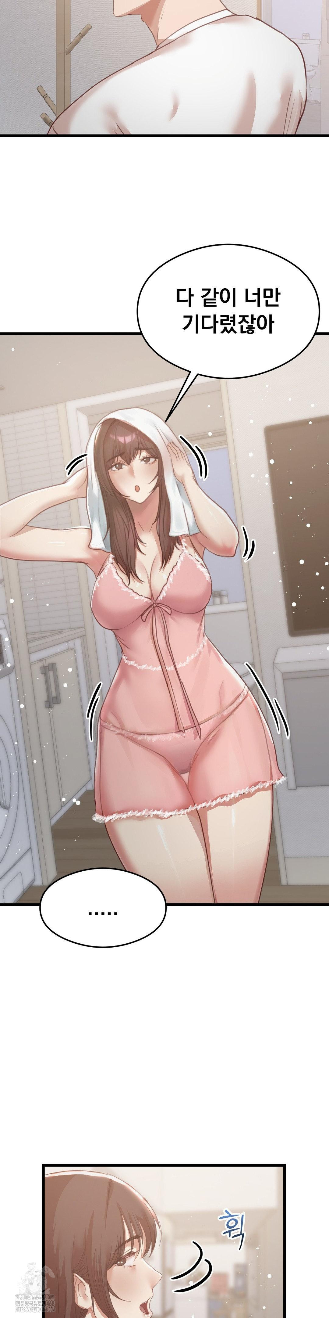 While I Was Asleep (Feat. Bad Friends) Raw - Chapter 9 Page 27