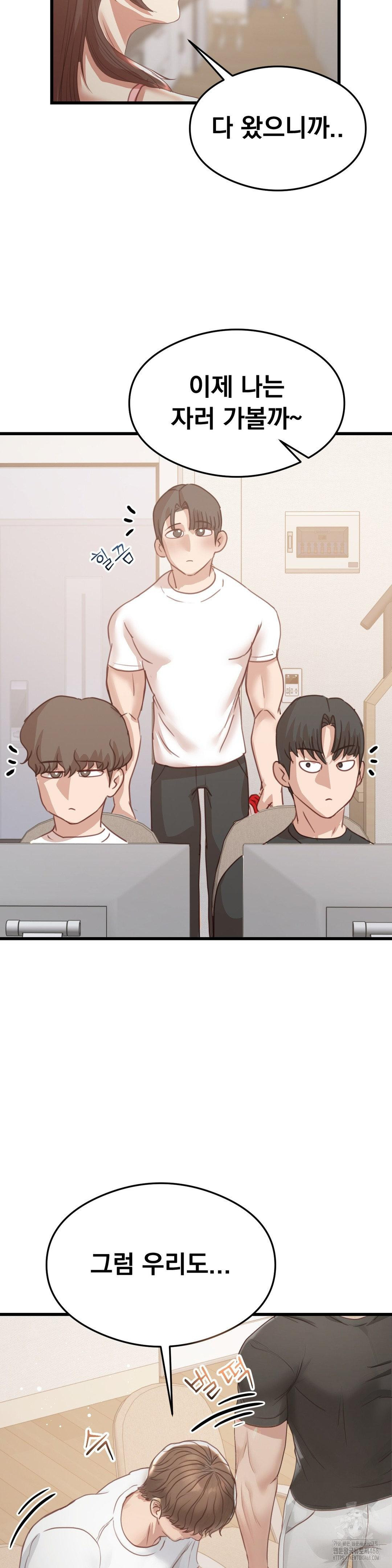 While I Was Asleep (Feat. Bad Friends) Raw - Chapter 9 Page 28