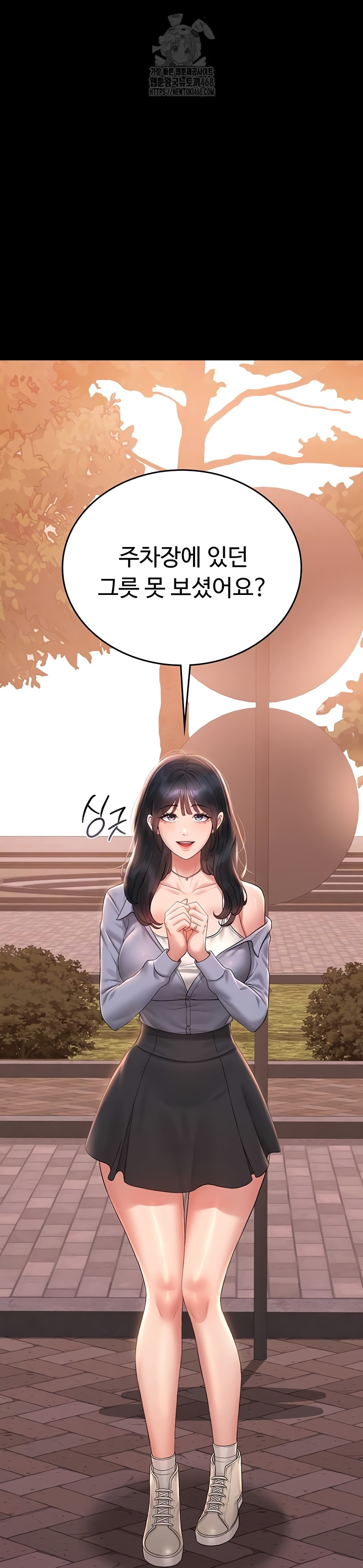 I Became an Apartment Security Manager Raw - Chapter 12 Page 10