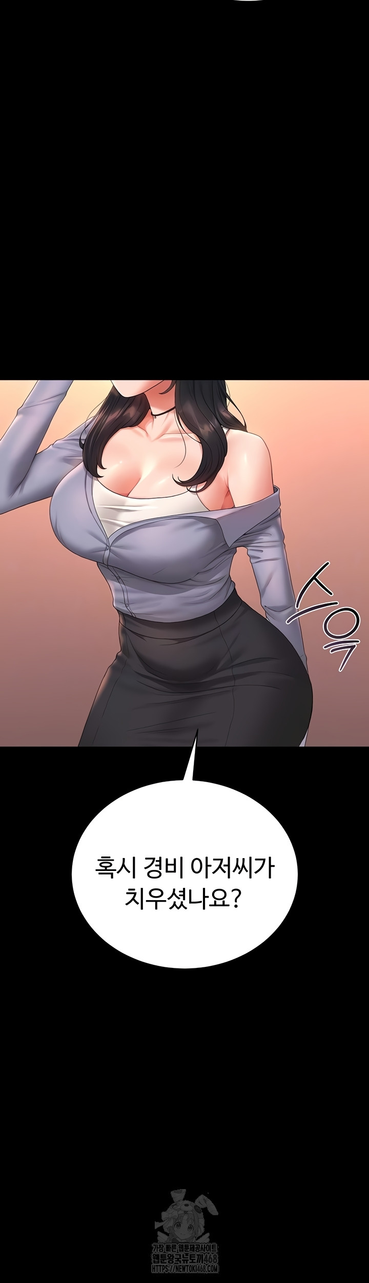 I Became an Apartment Security Manager Raw - Chapter 12 Page 13