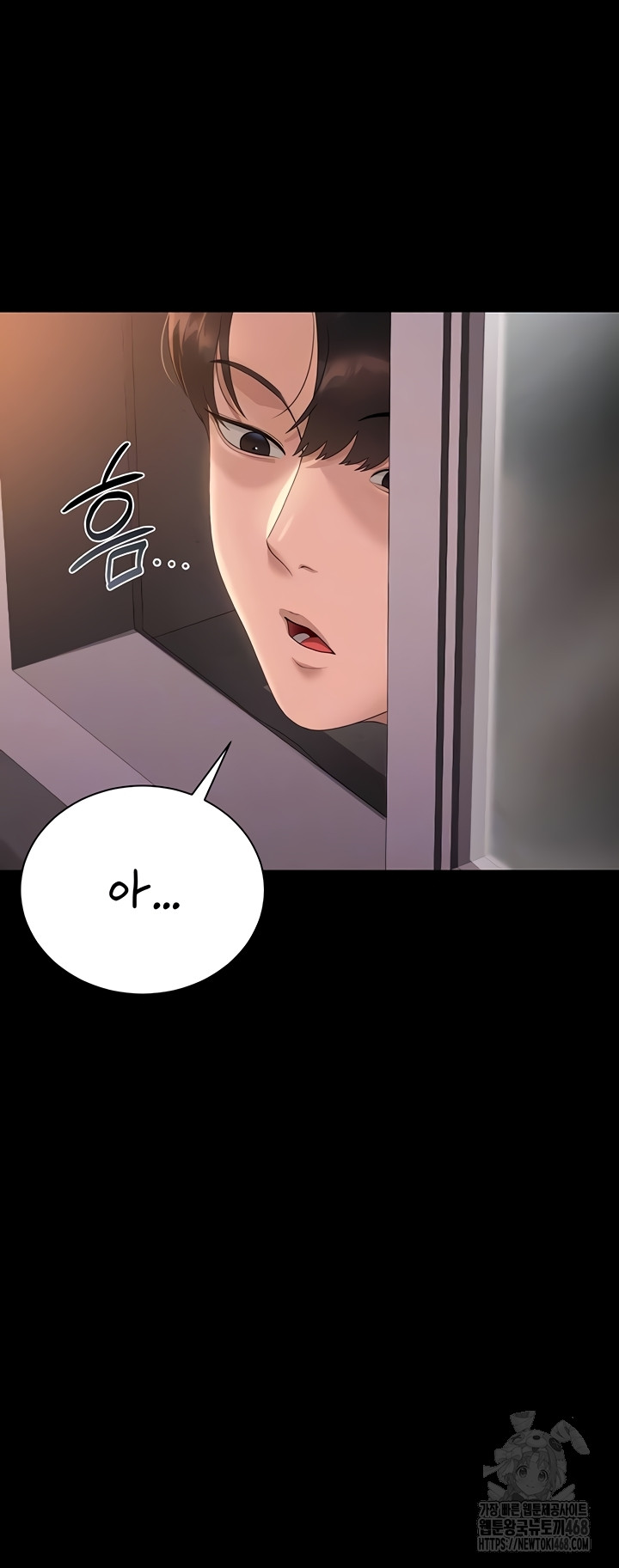 I Became an Apartment Security Manager Raw - Chapter 12 Page 14