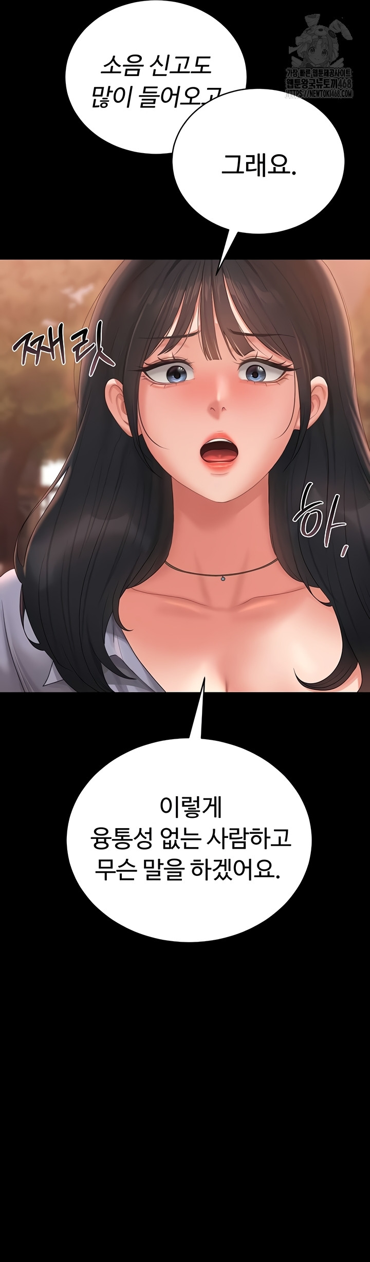 I Became an Apartment Security Manager Raw - Chapter 12 Page 40