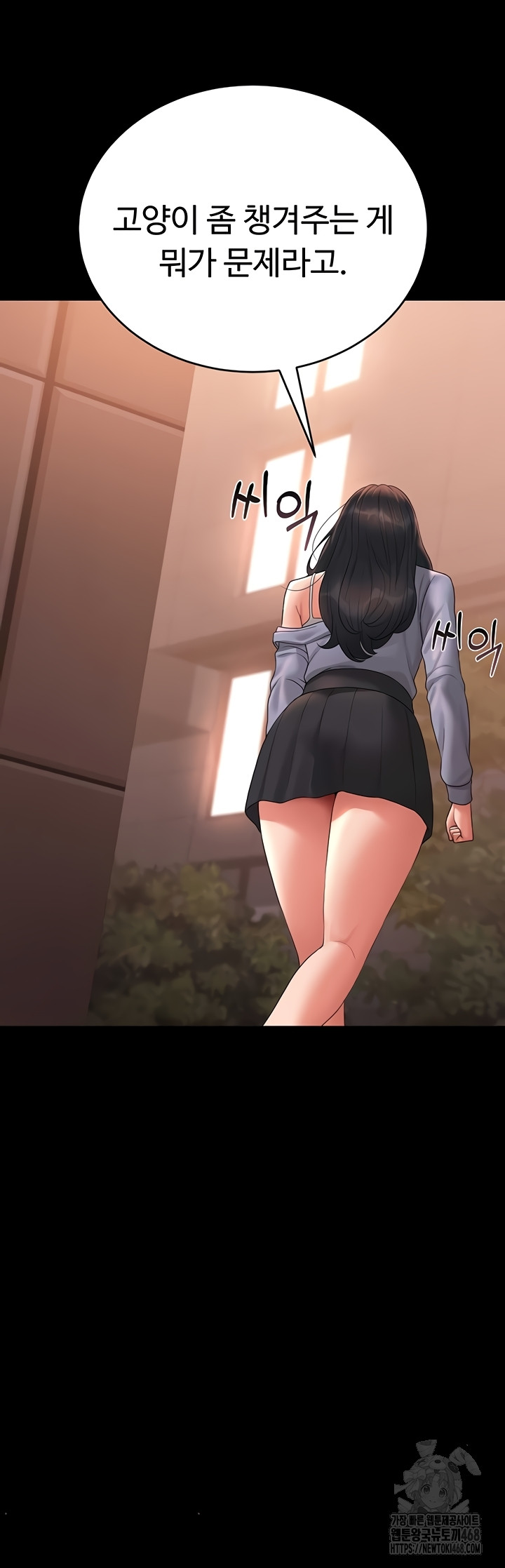 I Became an Apartment Security Manager Raw - Chapter 12 Page 42