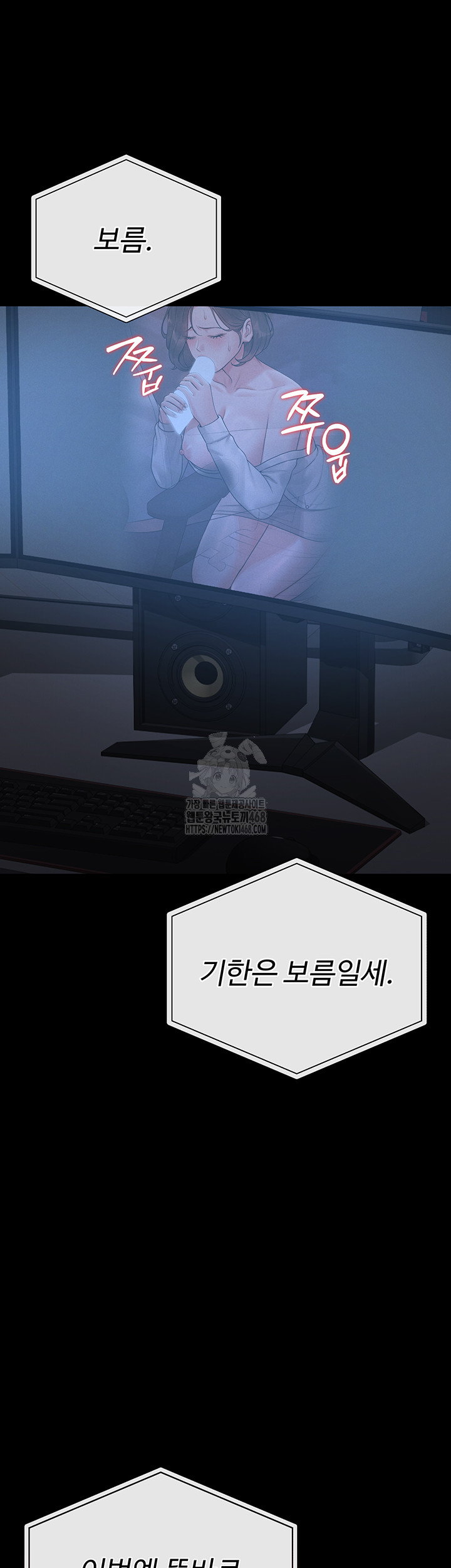 I Became an Apartment Security Manager Raw - Chapter 13 Page 23