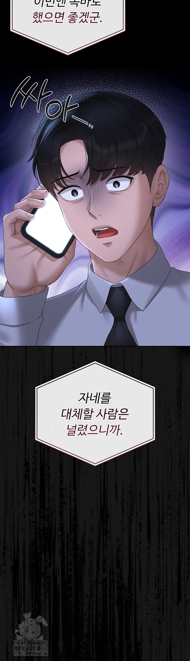 I Became an Apartment Security Manager Raw - Chapter 13 Page 24