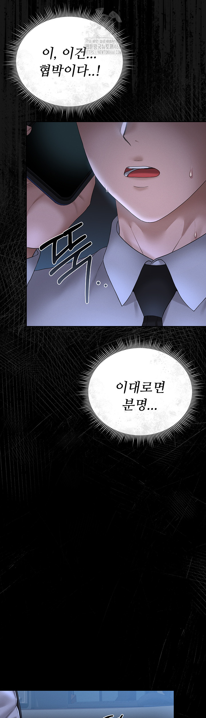 I Became an Apartment Security Manager Raw - Chapter 13 Page 25