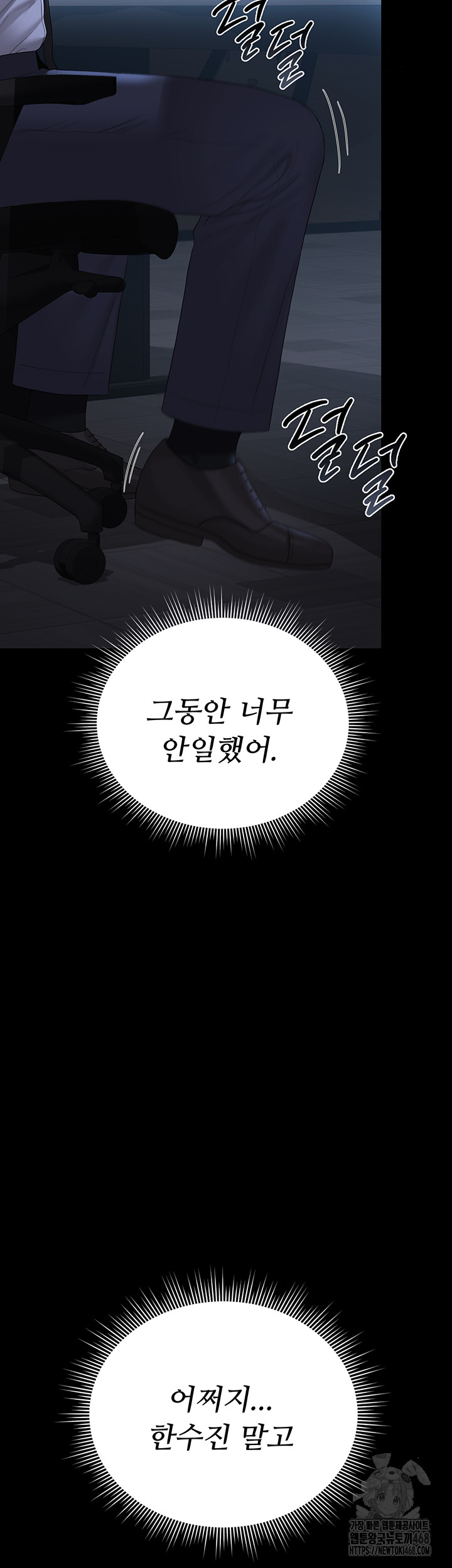 I Became an Apartment Security Manager Raw - Chapter 13 Page 26