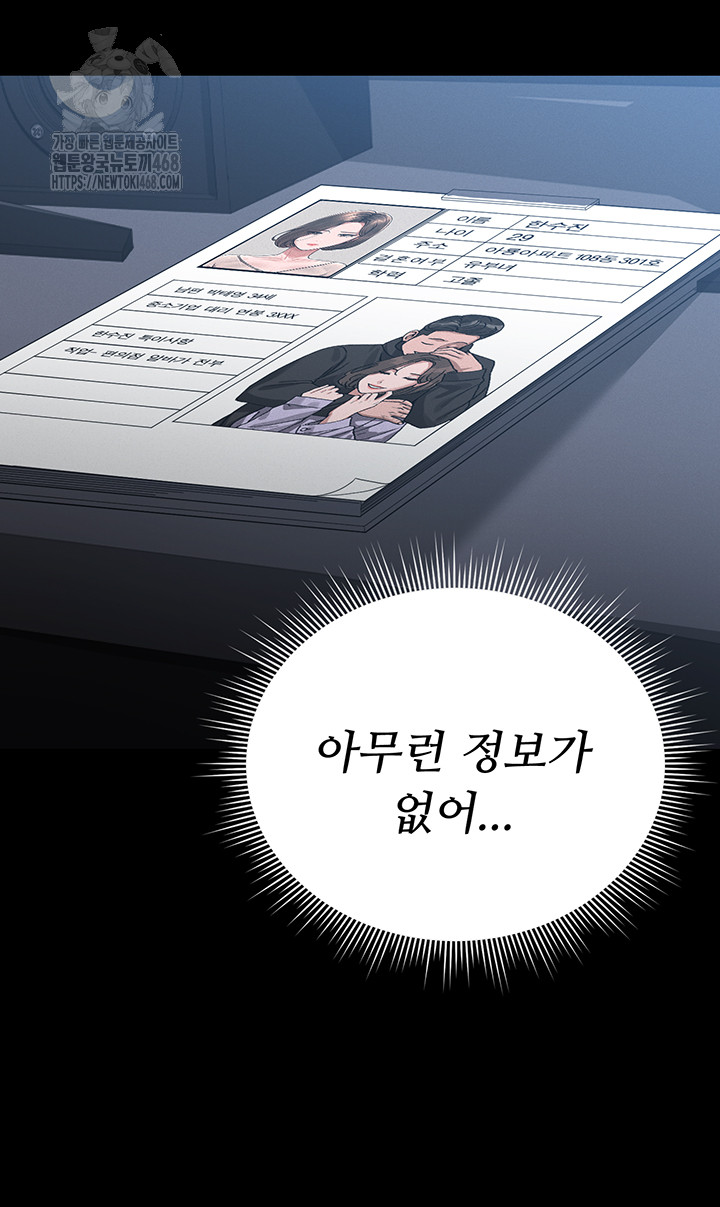 I Became an Apartment Security Manager Raw - Chapter 13 Page 27