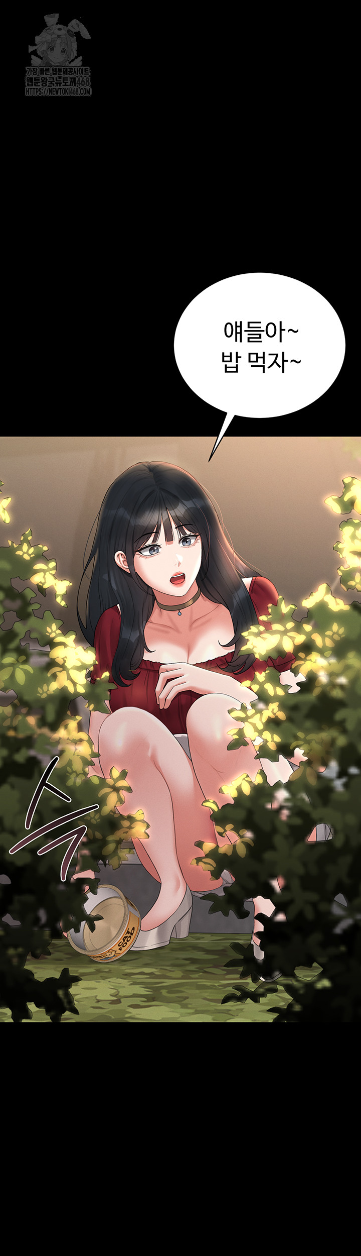 I Became an Apartment Security Manager Raw - Chapter 13 Page 35