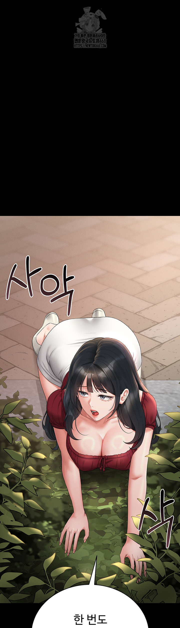 I Became an Apartment Security Manager Raw - Chapter 13 Page 39