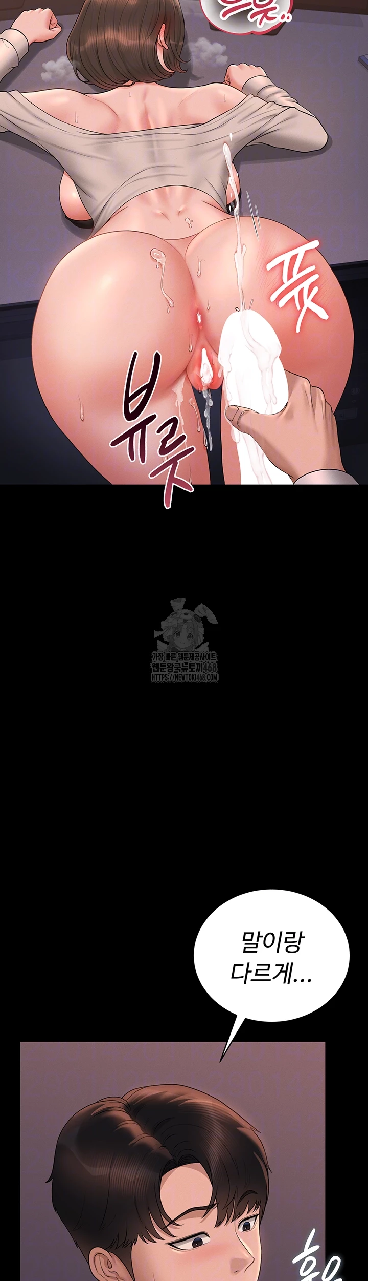 I Became an Apartment Security Manager Raw - Chapter 13 Page 4