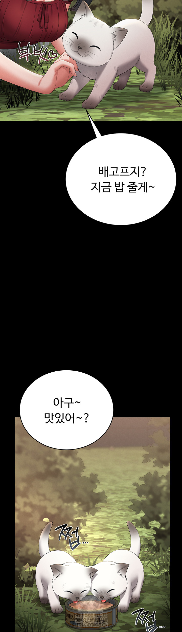 I Became an Apartment Security Manager Raw - Chapter 13 Page 43