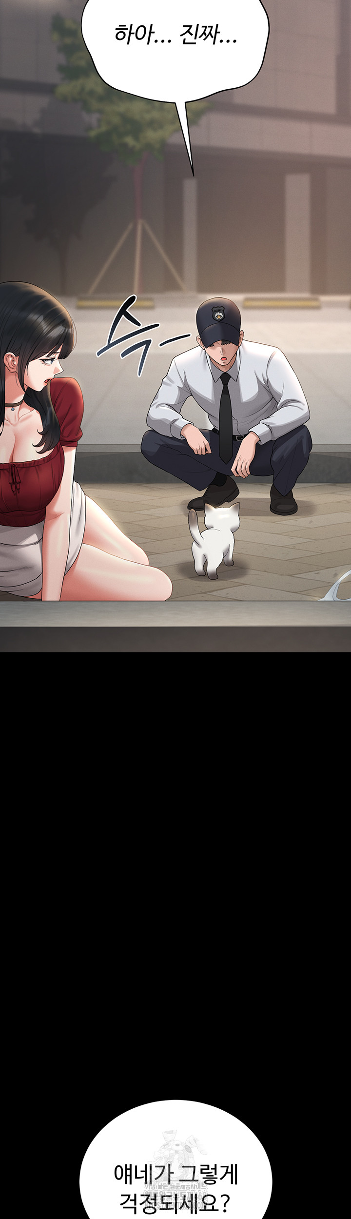 I Became an Apartment Security Manager Raw - Chapter 13 Page 50