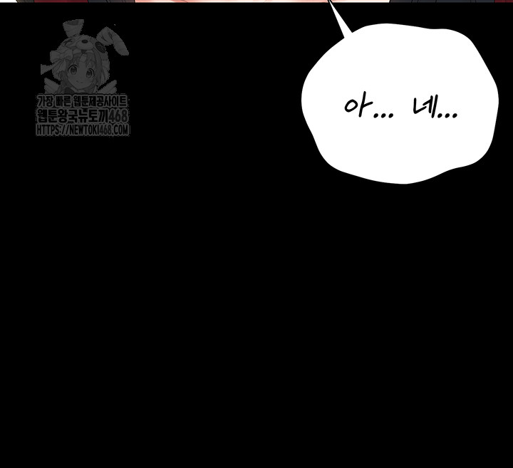 I Became an Apartment Security Manager Raw - Chapter 13 Page 53