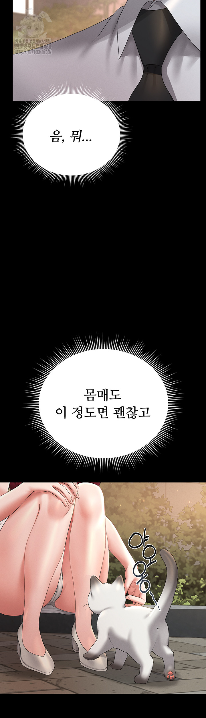 I Became an Apartment Security Manager Raw - Chapter 13 Page 55