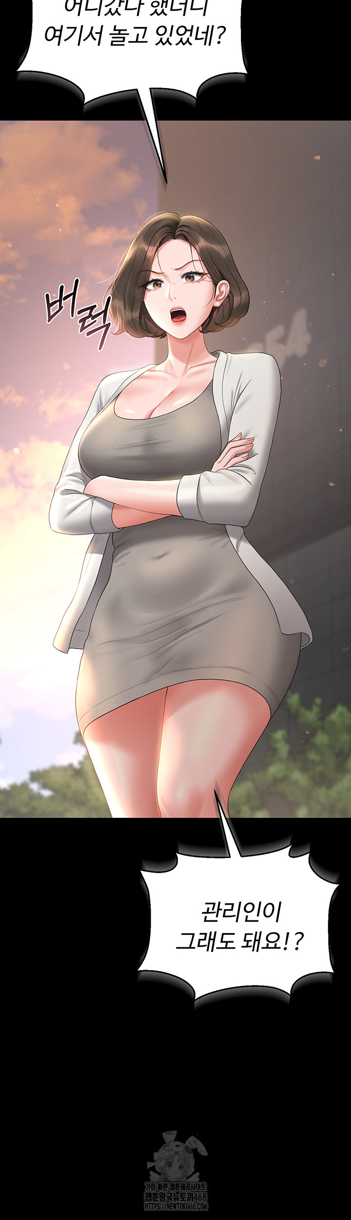 I Became an Apartment Security Manager Raw - Chapter 13 Page 61