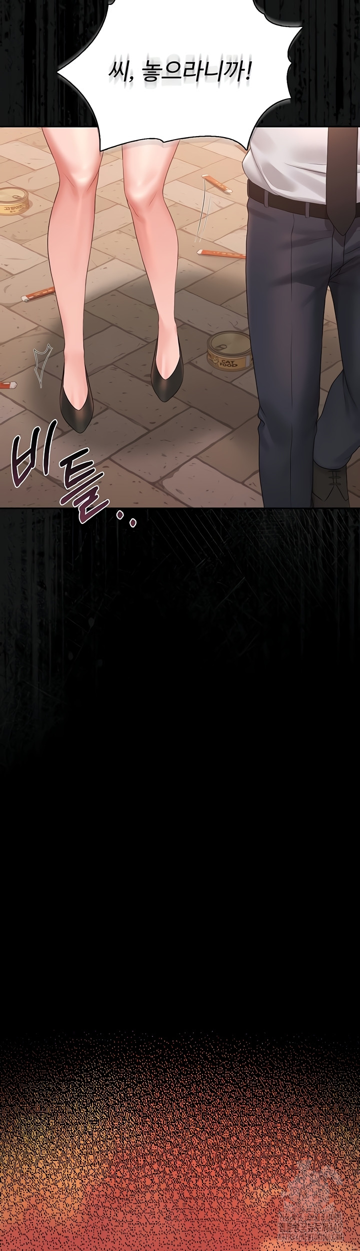 I Became an Apartment Security Manager Raw - Chapter 14 Page 17