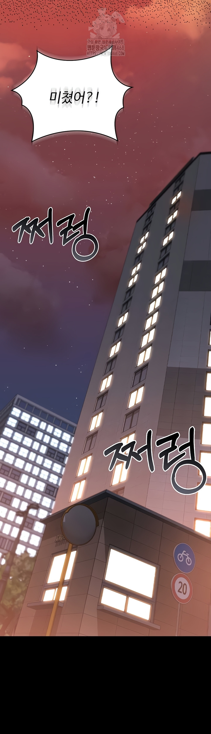 I Became an Apartment Security Manager Raw - Chapter 14 Page 18