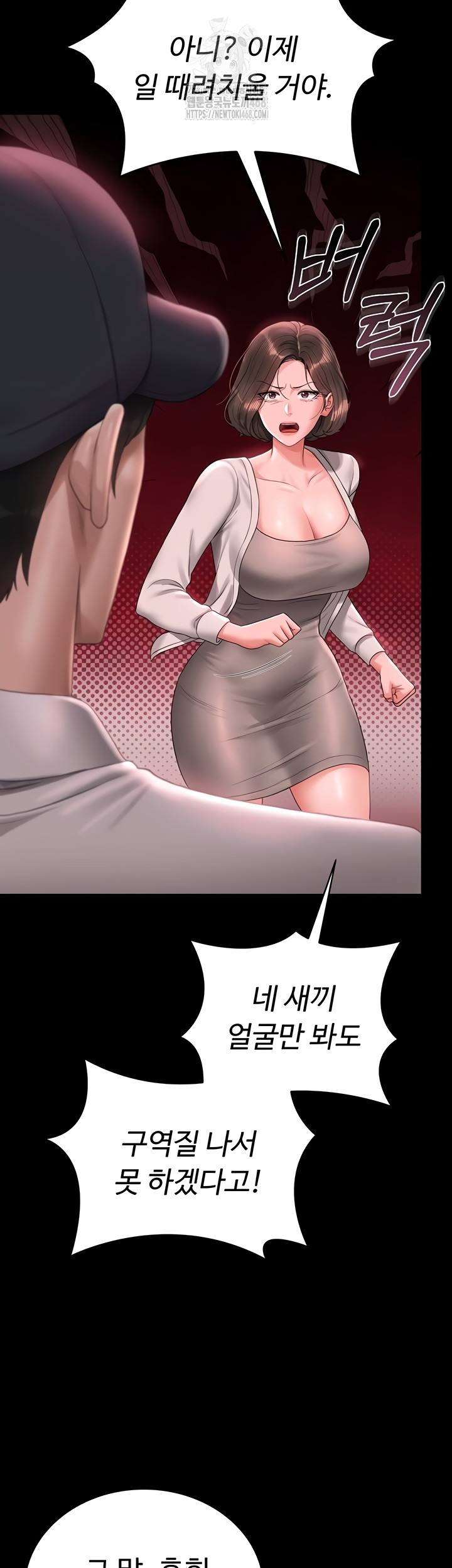 I Became an Apartment Security Manager Raw - Chapter 14 Page 21