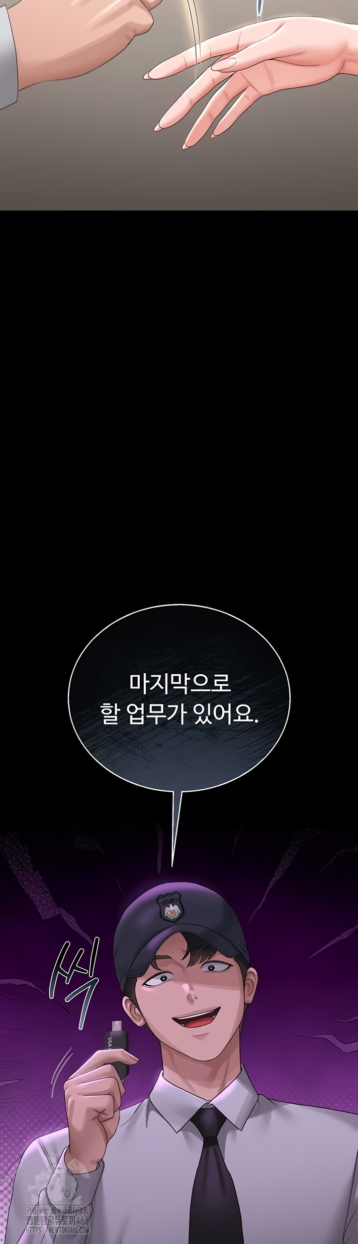 I Became an Apartment Security Manager Raw - Chapter 14 Page 32